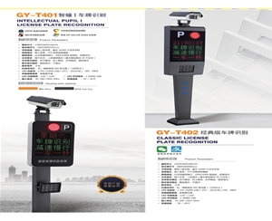 枣庄聊城车牌识别系统软件  高唐蓝牙栅栏道闸系统